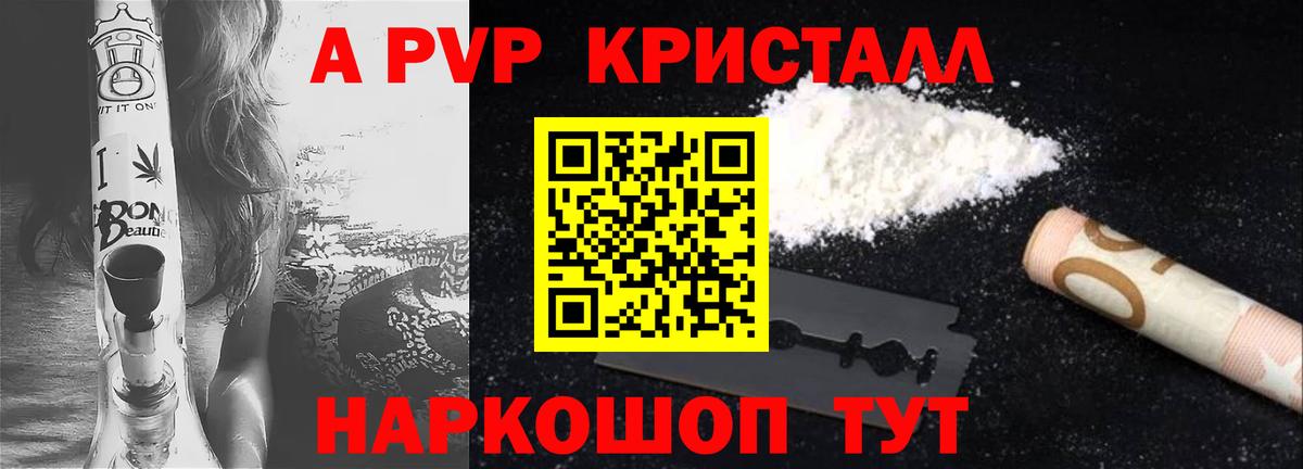 A-PVP СК КРИС Еманжелинск