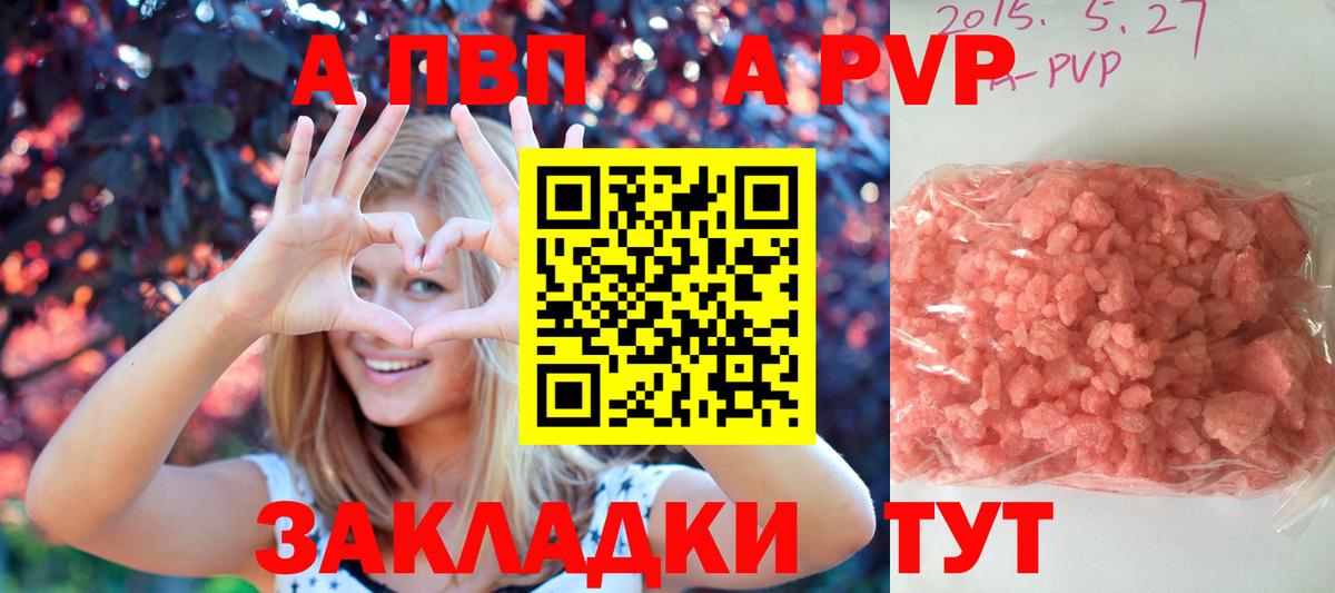 Alpha PVP крисы CK  APVP Соль  Еманжелинск  А ПВП  Вход с VPN 