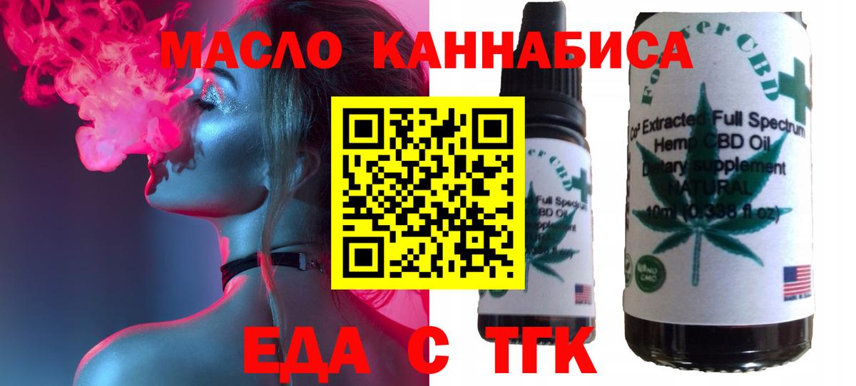 Cannafood конопля Еманжелинск