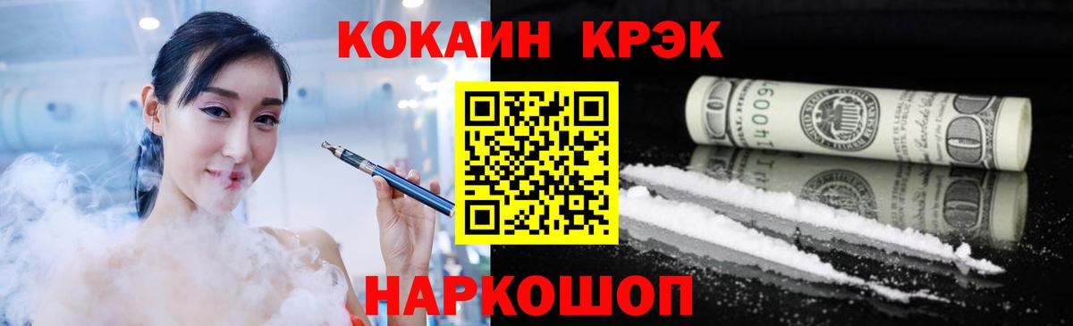 Cocaine 98%  КОКАИН Эквадор  Кокаин  Вход с VPN  Еманжелинск 