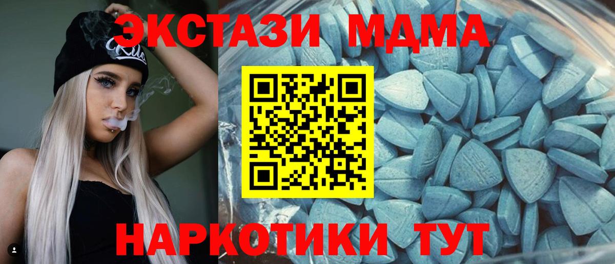 ЭКСТАЗИ таблы Еманжелинск