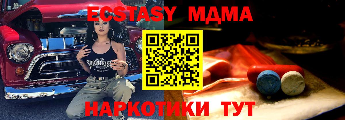 Еманжелинск  ЭКСТАЗИ  Ecstasy Cube  Вход с VPN  Экстази Philipp Plein 