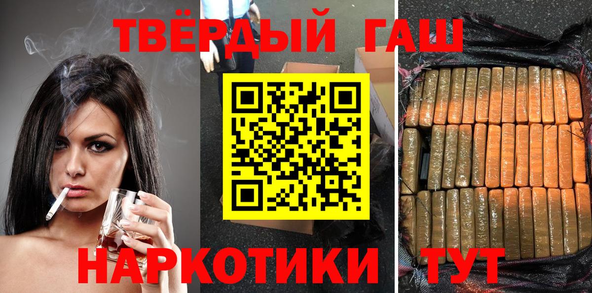 ГАШИШ Изолятор  Вход с VPN  Еманжелинск  Гашиш  Гашиш Cannabis 