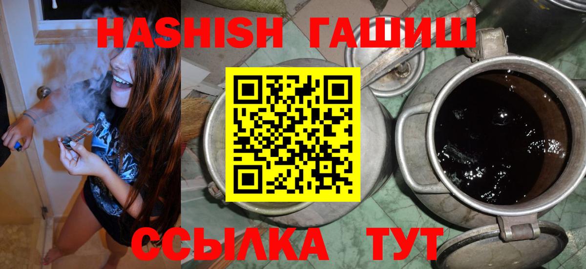 Гашиш гашик Еманжелинск