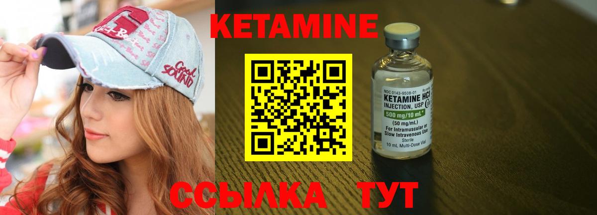 Кетамин VHQ  КЕТАМИН ketamine  Вход с VPN  Еманжелинск 
