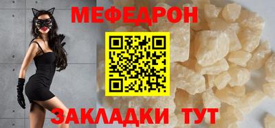 мефедрон Изобильный
