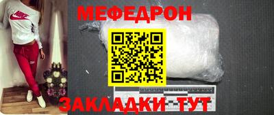 мефедрон Изобильный