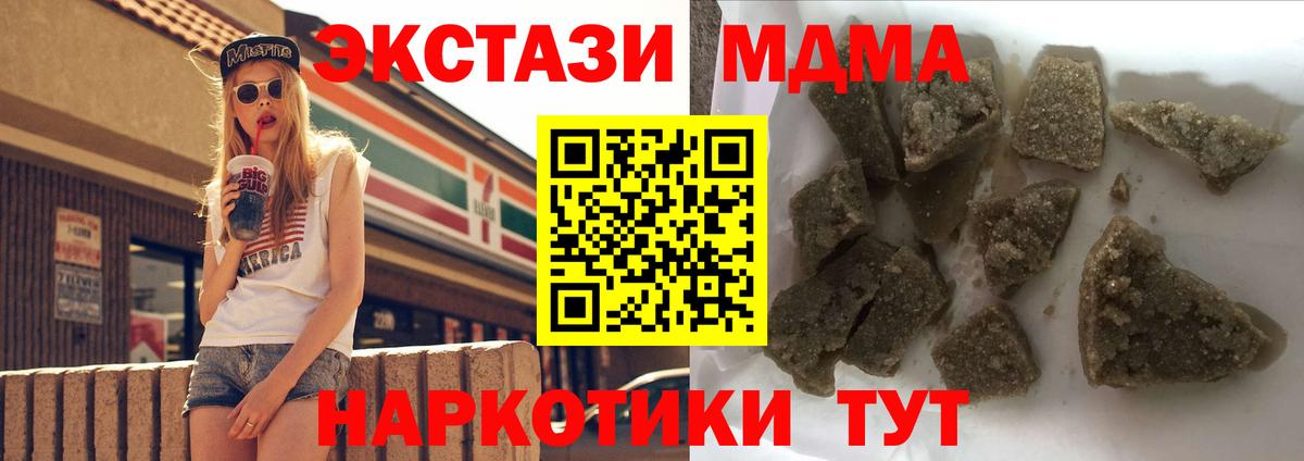 Еманжелинск  MDMA молли  Вход с VPN 