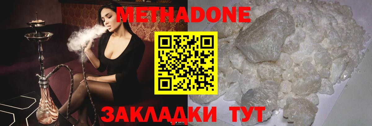 МЕТАДОН мёд Еманжелинск