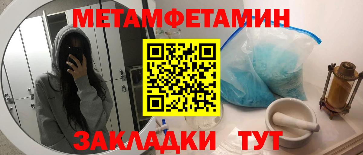 Первитин Декстрометамфетамин 99.9%  Вход с VPN  Еманжелинск 