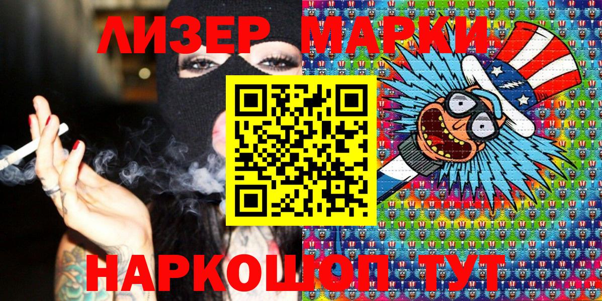 Еманжелинск  Марки NBOMe 1,5мг  Вход с VPN 