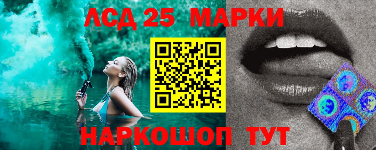Марки N-bome 1500мкг Еманжелинск