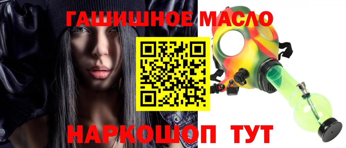 Еманжелинск  купить   Вход с VPN  Дистиллят ТГК концентрат  Дистиллят ТГК гашишное масло 