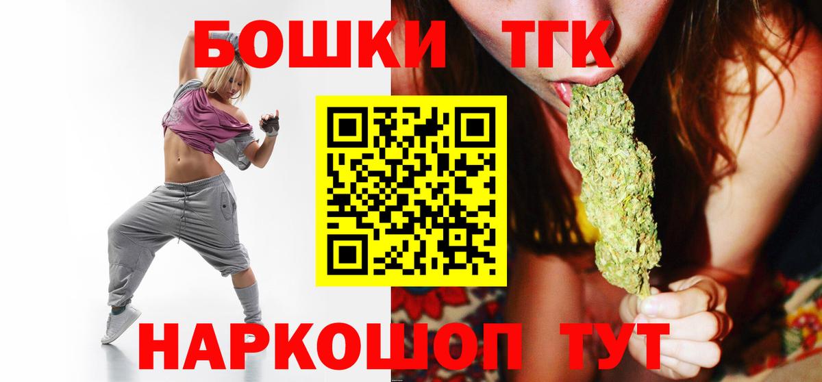 Шишки марихуана THC 21% Еманжелинск
